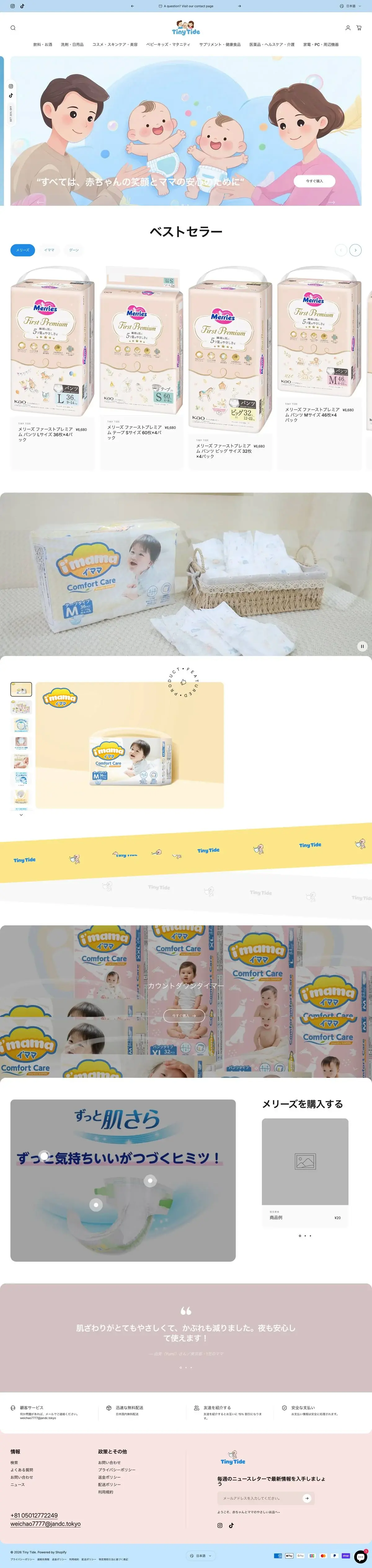 Tiny Tide children beach clothing online - kids swimwear and accessories
